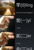 Learn Chinese Characters screenshot 3