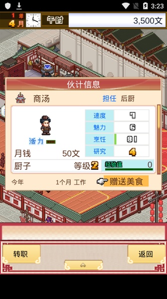 Wine shop in Changan - Preview 5