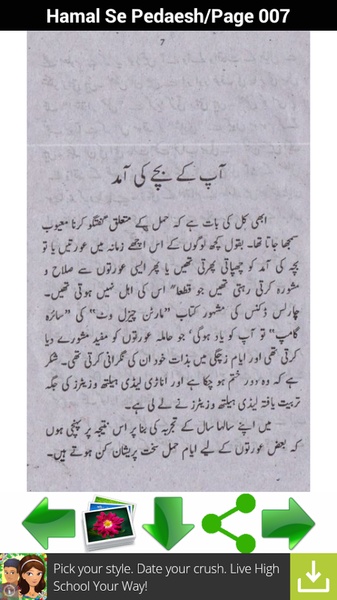 Hamal Se Pedaesh - Preview 4