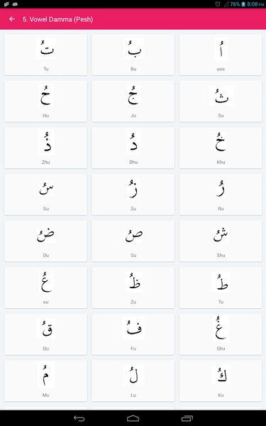 Learn Arabic Level 1 - Preview 3