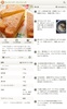 Cookpad Activities screenshot 5