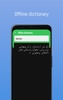 Farsi to English translator screenshot 11