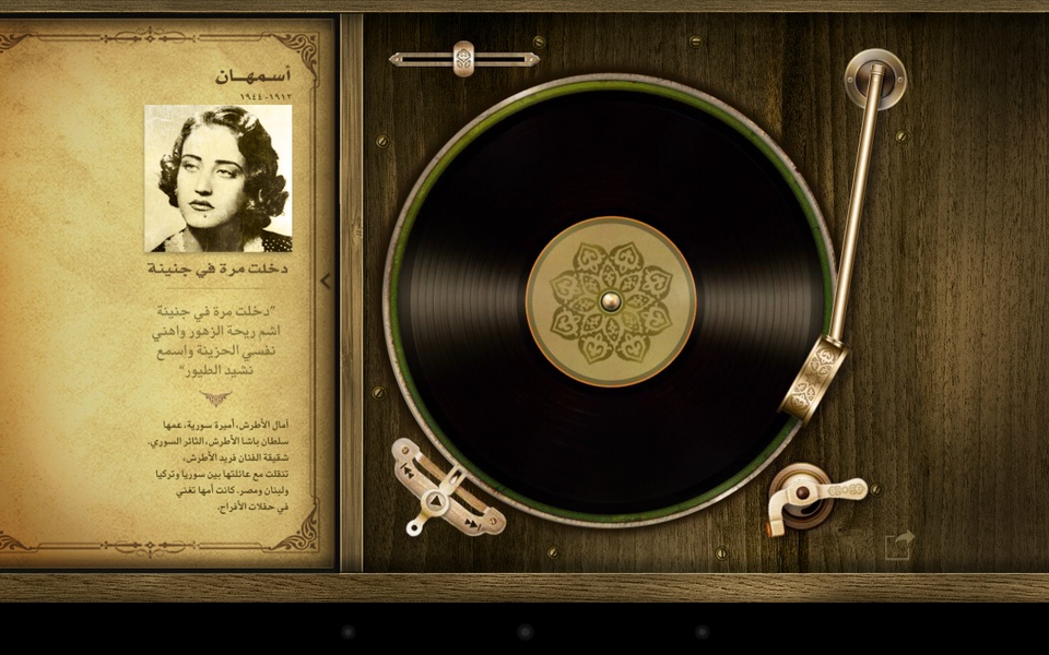 Aghani - Preview 3