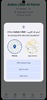 أسلم لله الكريم - Aslam Lillah screenshot 5