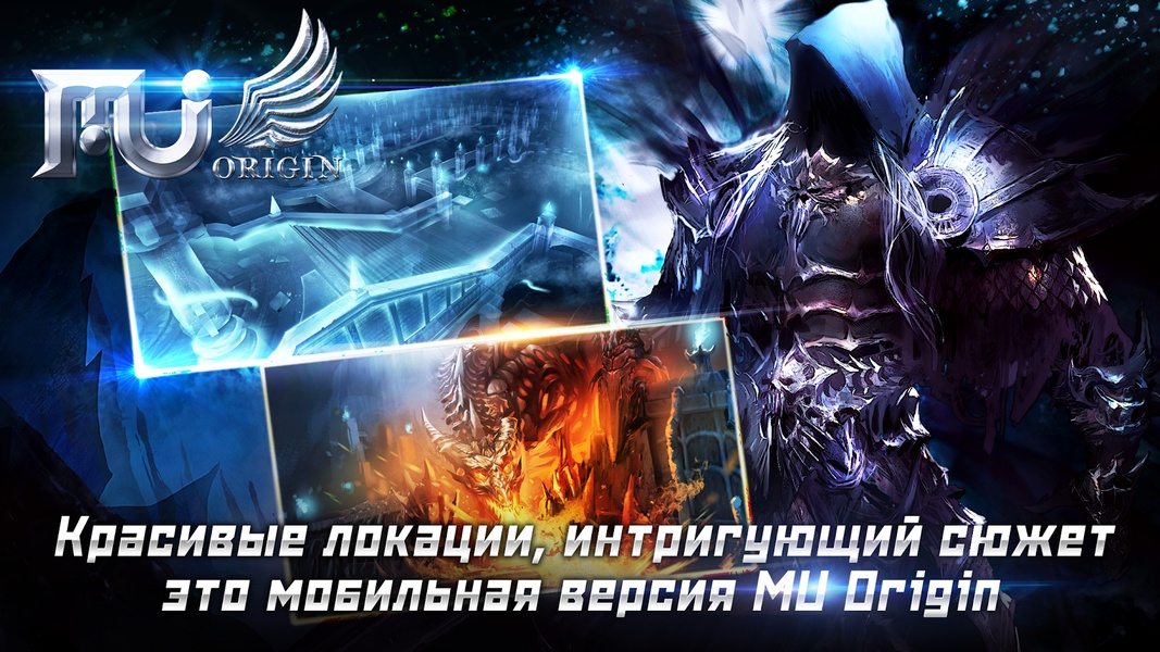 MU Origin-RU - Preview 4