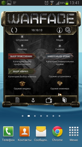 Warface Widget - Preview 17