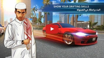 Vídeo-gameplay de هز الحديد ٢ اونلاين Shake the Metal Online 1