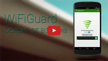 Видео про Greysoft WiFi guard 1