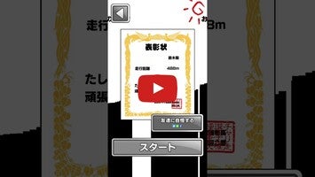 元祖チャリ走1のゲーム動画