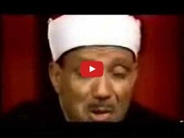 Video about عبد الباسط عبد الصمد 1
