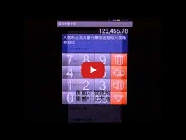 Number Convert 1 के बारे में वीडियो
