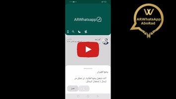 Video about ARWhatsapp 1