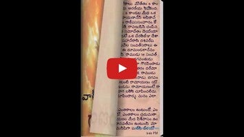 Vídeo sobre Ramayanam 1