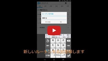 ルーチンワーク1動画について