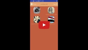 Video về شعر حزين -بدون نت برنامج اشعار1