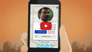 Vidéo au sujet deAjeer أجير1