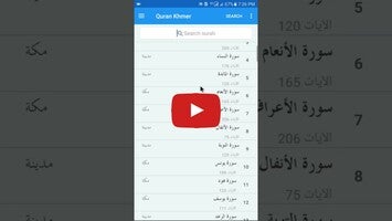 Quran Khmer Offline AY 1와 관련된 동영상