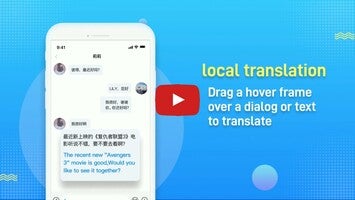 فيديو حول Mango Translate1