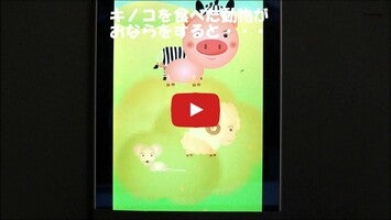 Vidéo au sujet dePoopee Animals! for kids1