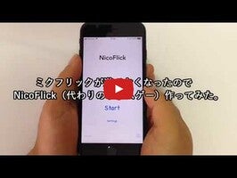 Video gameplay NicoFlick - フリック入力リズムゲーム 1