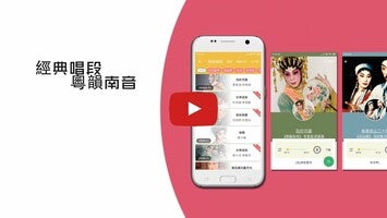 Vídeo de CantoneseOpera - HongKongOpera 1