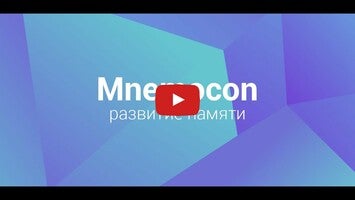 Video about Mnemocon 1