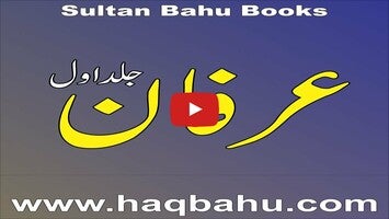 Video về Irfaan Volume I1