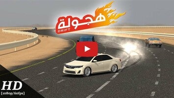 Vídeo de gameplay de Hula Drift 1