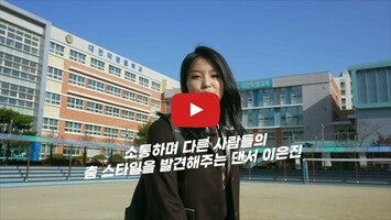 Vídeo sobre 드림어필 1