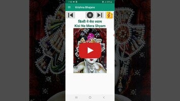 Videoclip despre राधा कृष्ण-Radha Krishna Songs 1