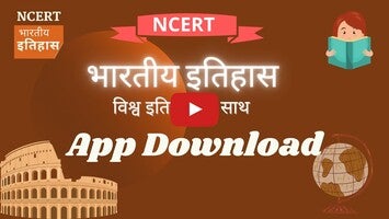 วิดีโอเกี่ยวกับ भारत का इतिहास : विस्तृत अध्ययन के साथ 1