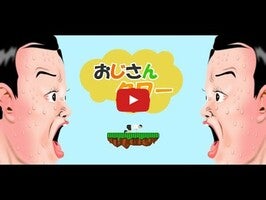 Old man tower1のゲーム動画