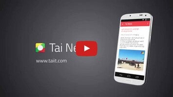 Video über Tai News 1
