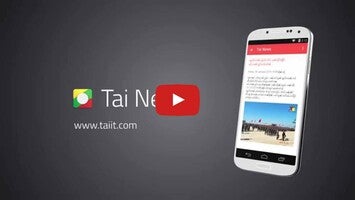 Video about Tai News 1