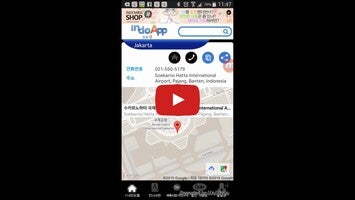 Video about Indoapp 1