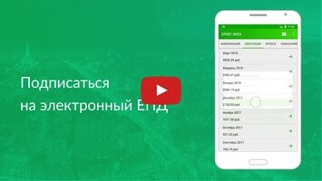 Video tentang БРИС ЖКХ 1