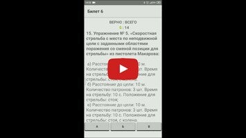 Video about Огневая подготовка 1