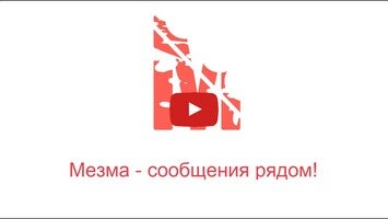 Соцсеть – люди рядом1動画について