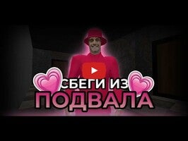 Vídeo de gameplay de ПОБЕГ ОТ ДИМ ДИМЫЧА 1