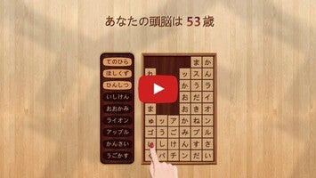 วิดีโอการเล่นเกมของ かなかなクリア: 熟語kanji idiom game 1