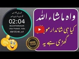 Vídeo de Kashkol-e-Urdu: Rahi Hijazi 1