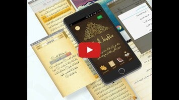 Vídeo de El-Mohafez 1