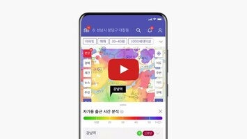 호갱노노 - 아파트 실거래가 조회 부동산앱 1 के बारे में वीडियो