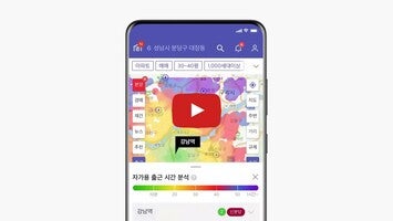 Video su 호갱노노 - 아파트 실거래가 조회 부동산앱 1