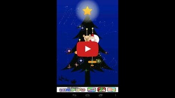 きらきら光る、クリスマスツリー(幼児用)1動画について