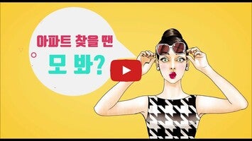 Видео про 광주 사랑방 부동산 - 광주부동산,광주아파트,광주원룸 1