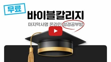 Видео про 마지막사명 1