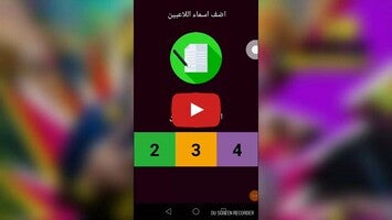 Video về نقاط الدومينو1