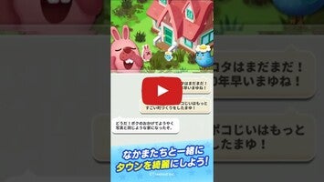 Vídeo de gameplay de POKOTOWN 1