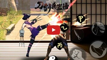 วิดีโอการเล่นเกมของ DaoJian: The Book of Weapons 1